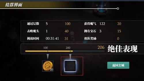 魔渊之刃怎么回城 回城方法与攻略