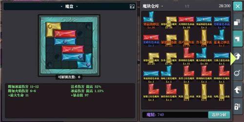 魔渊之刃魔盘图表 魔盘组合大全
