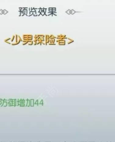 武林外传手游少年探险者称号怎么获得 少男探险者称号怎么获得方法