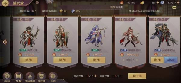 三国志幻想大陆如何快速升级 新手快速升级方法分享