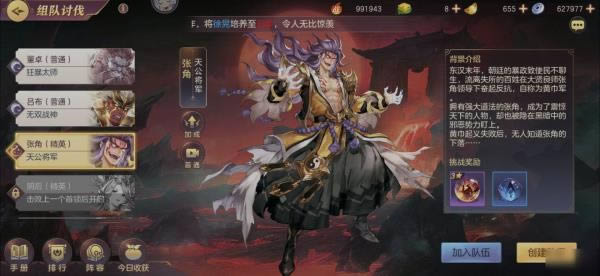 三国志幻想大陆如何快速升级 新手快速升级方法分享