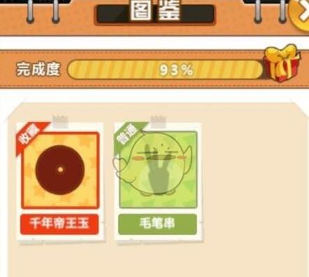 穿越寻宝记千年帝王玉怎么获得 穿越寻宝记千年帝王玉获得方法