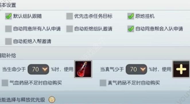 武林外传手游如何开启挂机 武林外传手游怎么离线挂机