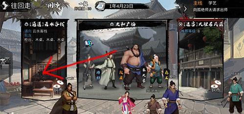 我的侠客安神水在哪 安神水位置介绍