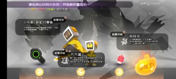 弹力果冻开局推荐角色和武器2020 弹力果冻开局选什么