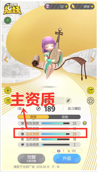 一起来捉妖资质怎么看好不好 妖怪资质鉴定方法介绍