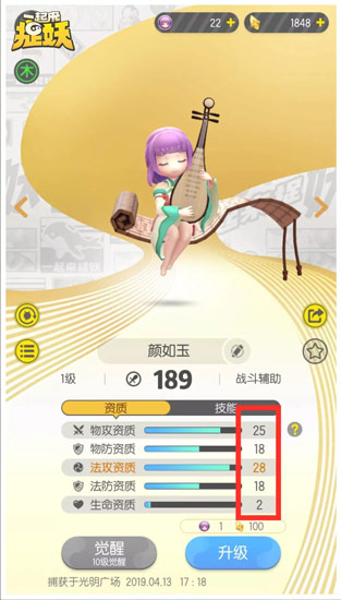 一起来捉妖资质怎么看好不好 妖怪资质鉴定方法介绍