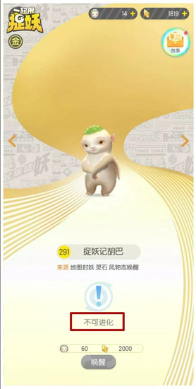 一起来捉妖资质怎么看好不好 妖怪资质鉴定方法介绍