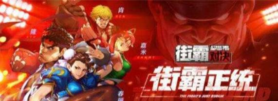 街霸对决斗魂有什么用 斗魂作用分析