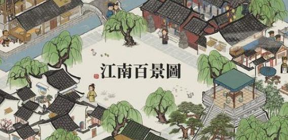 江南百景图黄鼠狼毛怎么得到 黄鼠狼毛位置获取攻略