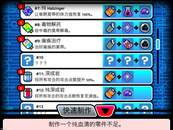 口袋莫蒂配方怎么做 物品怎么合成