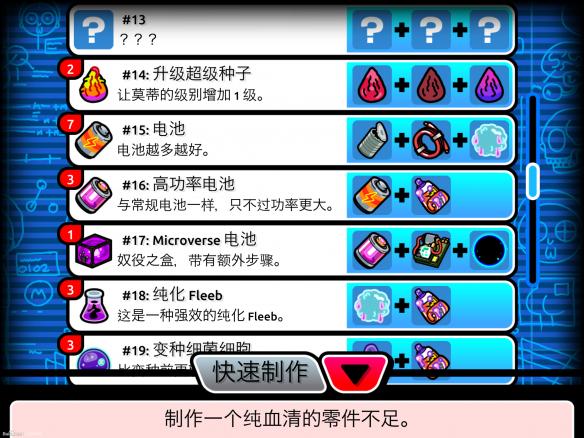 口袋莫蒂配方怎么做 物品怎么合成