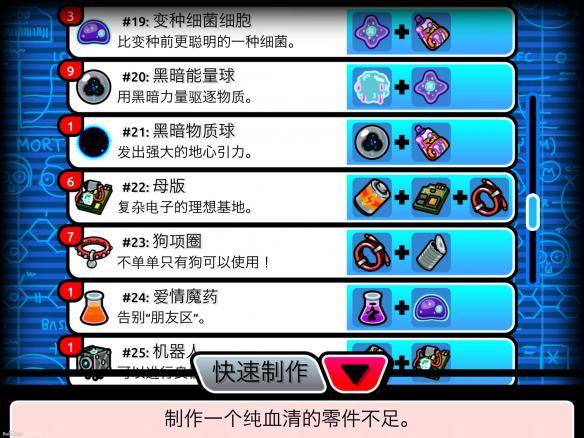 口袋莫蒂配方怎么做 物品怎么合成
