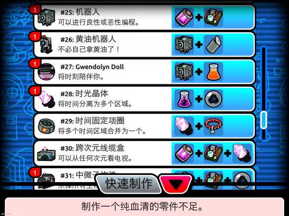 口袋莫蒂配方怎么做 物品怎么合成