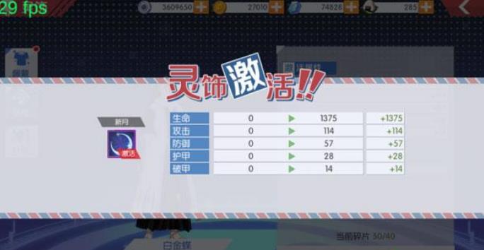 境界魂之觉醒灵饰系统怎么玩 境界魂之觉醒灵饰系统介绍