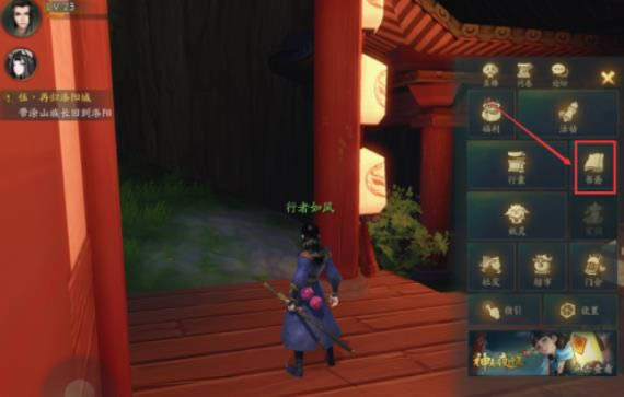 神都夜行录手游怎么赠送妖灵礼物 具体操作方法