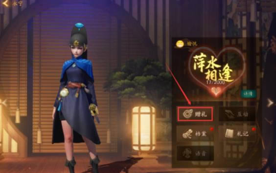 神都夜行录手游怎么赠送妖灵礼物 具体操作方法