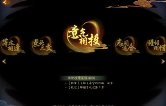 神都夜行录手游怎么赠送妖灵礼物 具体操作方法
