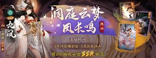 神都夜行录九凤值得培养吗 九凤大招效果与培养性价比一览