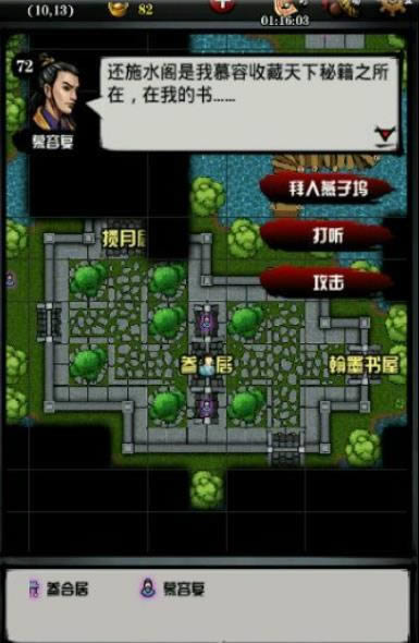 六扇门风云东南西北四兄弟任务怎么做 具体步骤