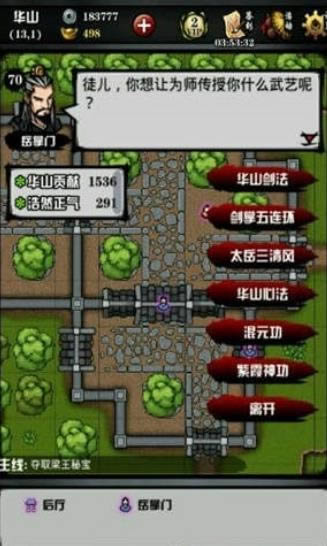 六扇门风云如何刷浩然正气 浩然正气快速刷法推荐