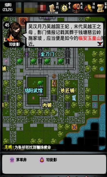 六扇门风云如何找骊球 寻找骊珠救治张祈若的方法攻略