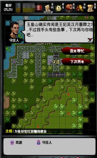 六扇门风云如何找骊球 寻找骊珠救治张祈若的方法攻略