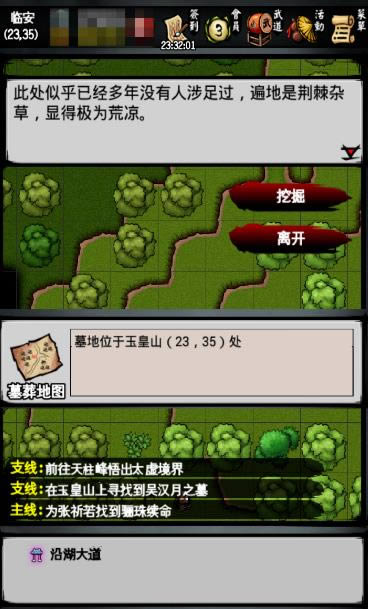 六扇门风云如何找骊球 寻找骊珠救治张祈若的方法攻略