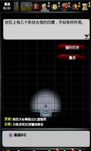 六扇门风云如何找骊球 寻找骊珠救治张祈若的方法攻略