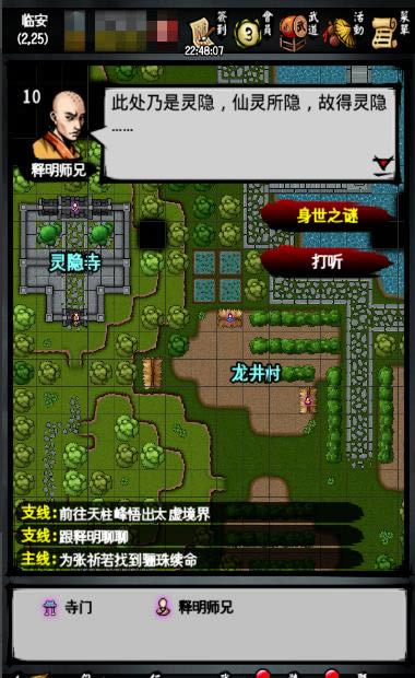 六扇门风云如何找骊球 寻找骊珠救治张祈若的方法攻略