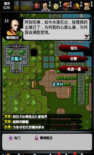 六扇门风云如何找骊球 寻找骊珠救治张祈若的方法攻略