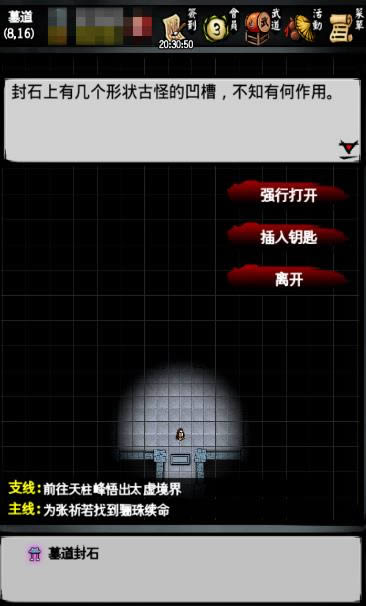 六扇门风云如何找骊球 寻找骊珠救治张祈若的方法攻略