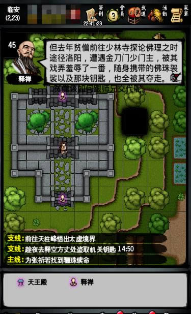 六扇门风云如何找骊球 寻找骊珠救治张祈若的方法攻略