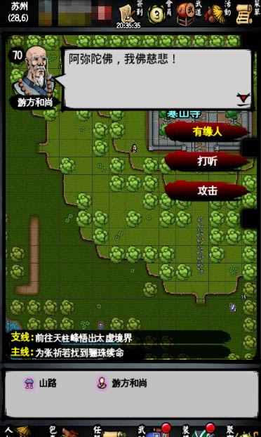 六扇门风云如何找骊球 寻找骊珠救治张祈若的方法攻略