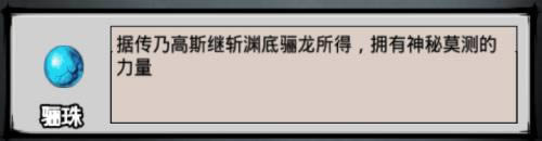 六扇门风云如何找骊球 寻找骊珠救治张祈若的方法攻略