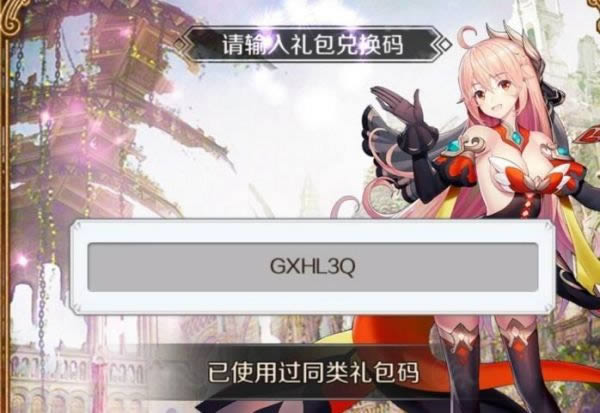 邂逅在迷宫兑换码最新 邂逅在迷宫兑换码有哪些
