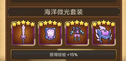 邮差骑士海洋微光套装怎么获得 全套装备获得方法