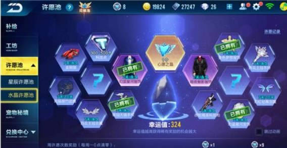 qq飞车手游飞跃改装技巧 三步教你成大腿