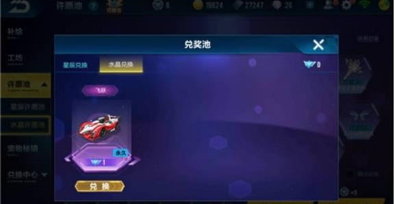 qq飞车手游飞跃改装技巧 三步教你成大腿