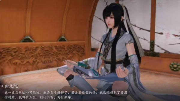 天涯明月刀手游曲无忆天命攻略 曲无忆天命特殊结局达成方法
