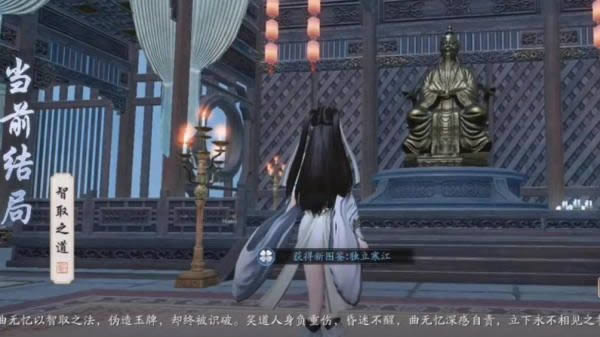 天涯明月刀手游曲无忆天命攻略 曲无忆天命特殊结局达成方法