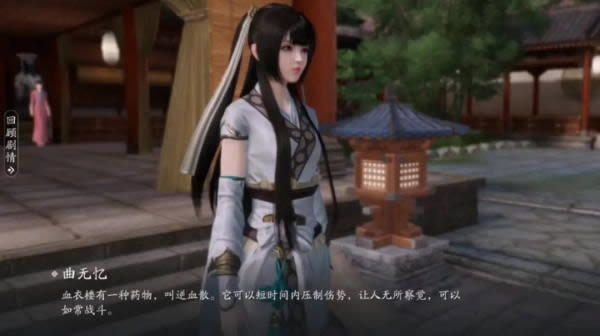 天涯明月刀手游曲无忆天命攻略 曲无忆天命特殊结局达成方法
