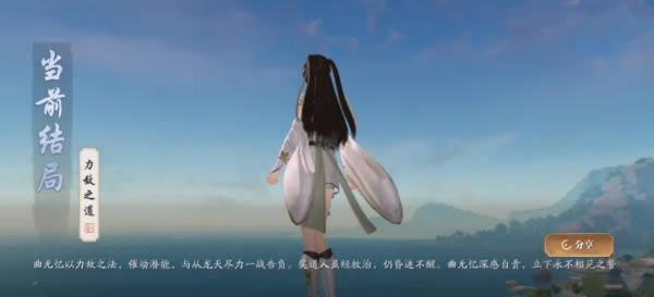 天涯明月刀手游曲无忆天命攻略 曲无忆天命特殊结局达成方法