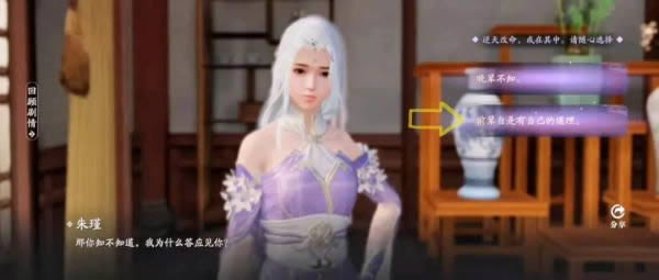 天涯明月刀手游曲无忆天命攻略 曲无忆天命特殊结局达成方法