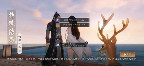 天涯明月刀手游曲无忆天命攻略 曲无忆天命特殊结局达成方法