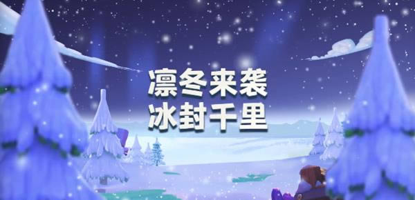 部落冲突冰天雪地场景怎么获得 部落冲突冰天雪地场景获取方法