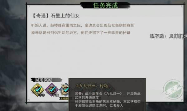 我的侠客邪剑侣秘籍获得方法 我的侠客邪剑侣秘籍怎么获得