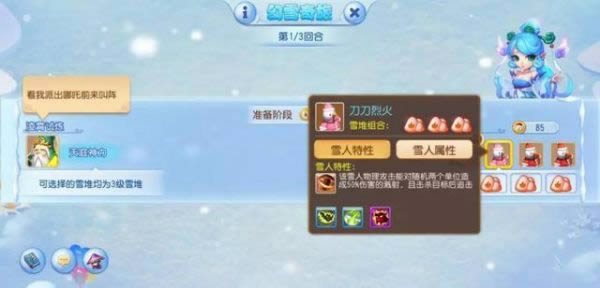 梦幻西游手游幻雪奇旅大战凌霄怎么过 幻雪奇旅凌霄试炼攻略