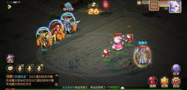 梦幻西游手游幻雪奇旅大战凌霄怎么过 幻雪奇旅凌霄试炼攻略