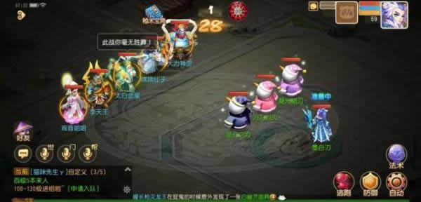 梦幻西游手游幻雪奇旅大战凌霄怎么过 幻雪奇旅凌霄试炼攻略